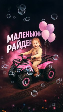Наши юные райдеры 🔥

Райдерство — это не просто спорт, это стиль жизни, который зарождается ещё в д