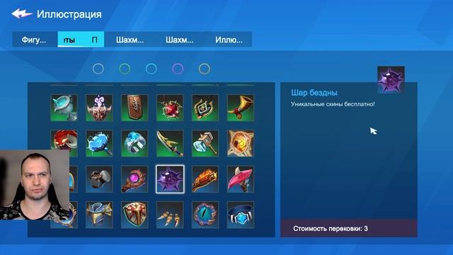 Обзор Глобального Патча и Реликвий! ► Auto Chess S28 смотреть онлайн