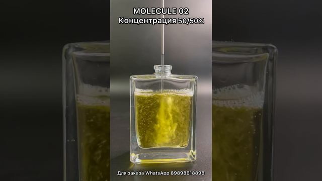 RS 50/50% Molecule 02 заказ 1 смотреть онлайн