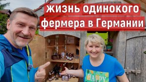 77/Германия. Отличный шнапс. Индюк охранник. Первый гриб. Павлины в горах.