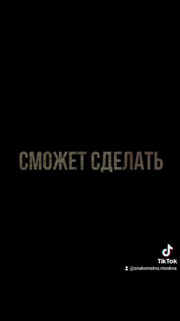 Знакомства Москва #1884 смотреть онлайн