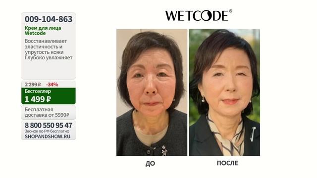 Крем для лица Wetcode против морщин с пептидами (50 мл).«Shop a смотреть онлайн