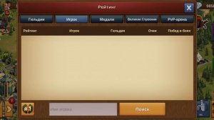 4. Как играть в ФОЕ