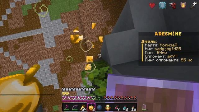 Дуэли с другом на сервере АресМайн #aresmine #дуэль #руда смотреть онлайн