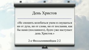 Вопросы по Библии || Библейская викторина на каждый де?