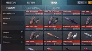 СЕТЫ С М9 (ПЕРЧИ)