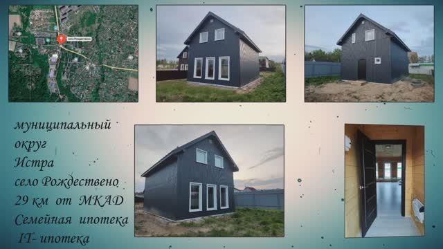 село Рождествено, смотреть онлайн