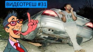 #31_Видеоприколы_fun_doza