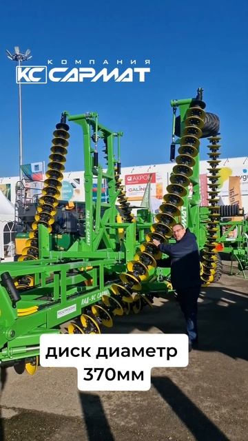ЮгАгро 2024. Лущильник ЛАД-9С "Сармат" #лад #лущильник #сел смотреть онлайн