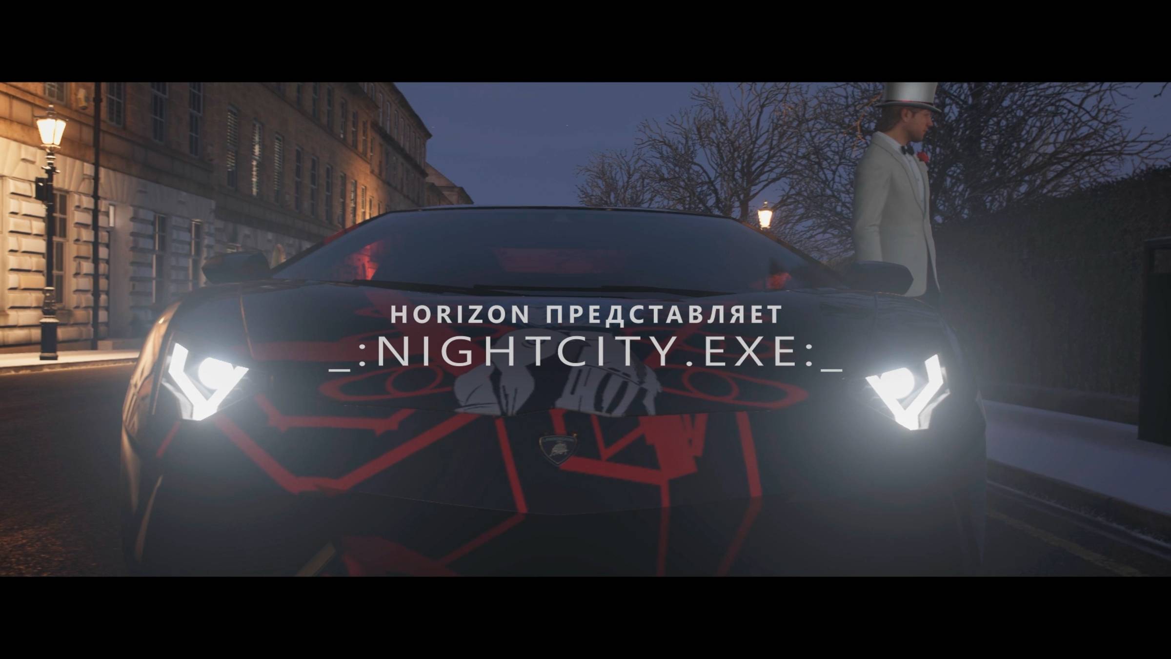 Forza Horizon 4  NIGHTCITY.EXE