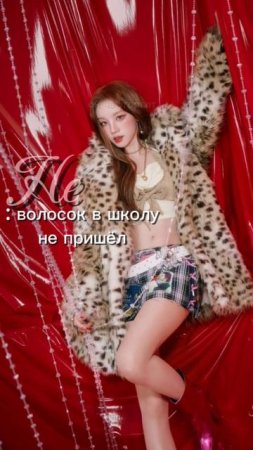 Лучше бы он никогда не приходил #kpop #актив #юци