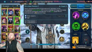 Епископ Пинтрой обзор героя  RAID: Shadow Legends