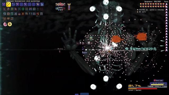 Босс-Раш - Terraria Infernum Calamity mod - Класс разбойник смотреть онлайн