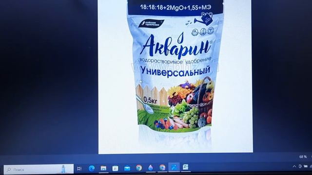 Удобрение Акварин смотреть онлайн