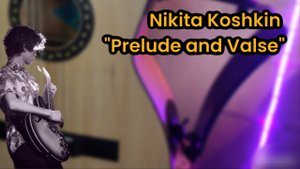 Никита Кошкин Прелюдия и вальс