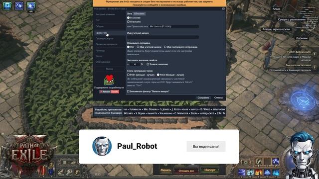 Path of Exile 2 трейд Exiled-Exchange 2 / #poe2 #poetrade #pathofexile2 #пое2 смотреть онлайн