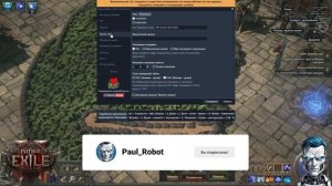 Path of Exile 2 трейд Exiled-Exchange 2 / #poe2 #poetrade #pathofexile2 #пое2