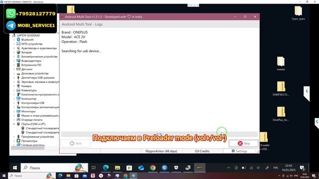 OnePlus Nord 3 | Ace 2V (PHP110, CPH2491). Прошивка на сток, FRP! Обход авто смотреть онлайн