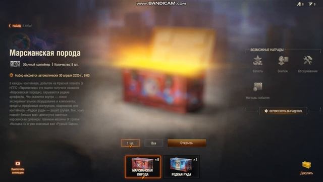 Е77 за 5 Коробок Мир Танков смотреть онлайн