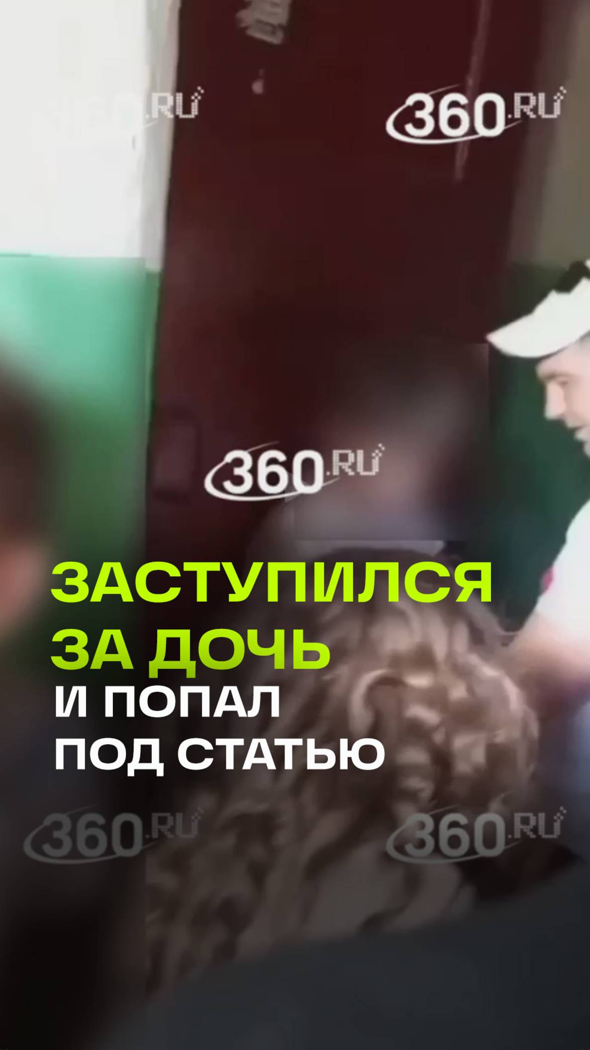 В Кирове мужчина заступился за дочь и нанес побои несовершеннолетнему
