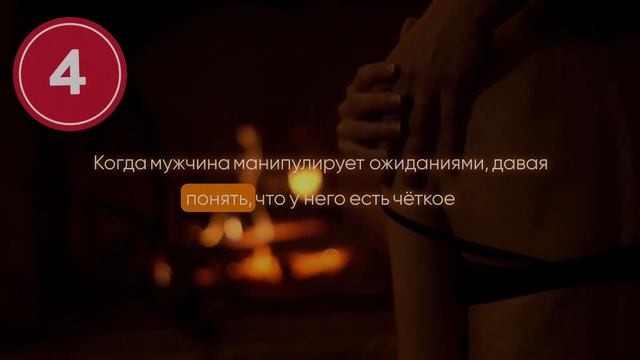 Что больше всего заводит женщин . Топ-8 полезных совето смотреть онлайн