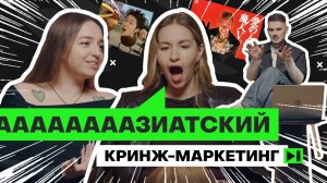 Реклама из Азии, которая сделала нас безумными: Burger King, Арнольд Шварценеггер, McDonald’s