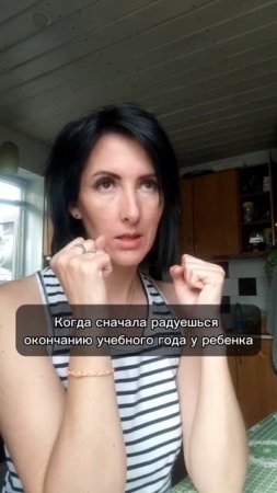 Ура! Летние каникулы!