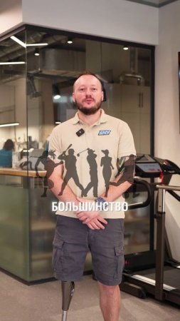 Как быть активным с протезом ноги