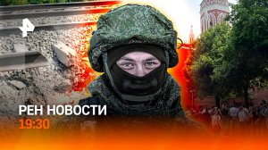 Атака на поезда к морю / Бунт за русский язык в Латвии / Очередь к Ленину / ГЛАВНОЕ ЗА ДЕНЬ