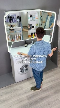 Зеркальный шкаф трельяж Cosmetic Light 100 размера с подсветкой для ванной комнаты от ALAVANN!