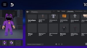 как сделать скин кота дремота в роблоксе