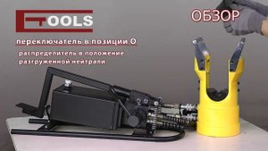 Насос гидравлический ножной НГН-7040 двухвыводной