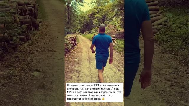 Не нужно платить за МРТ, ресурс ног плюс 30 лет от нормы,