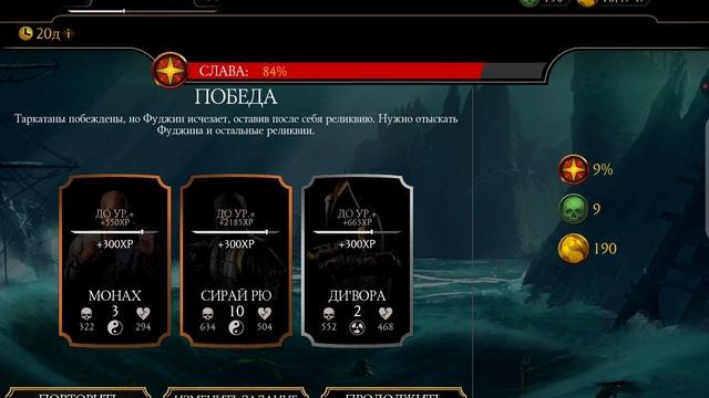 Мортал комбат!