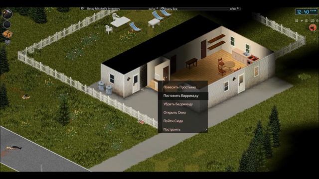 Project Zomboid - День 1 - Фортуна смотрит мне в лицо смотреть онлайн