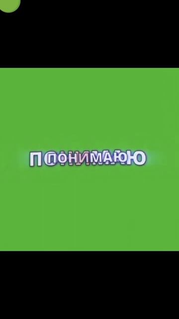 найдите в видио зелёный круг если найдёте то напишите смотреть онлайн