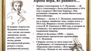 Пушкин к 226 летию (1)