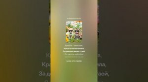 Шаловливая девчонка.(м+шансон)На слова Ольги Варламовой 71 от 05.06.2025 г