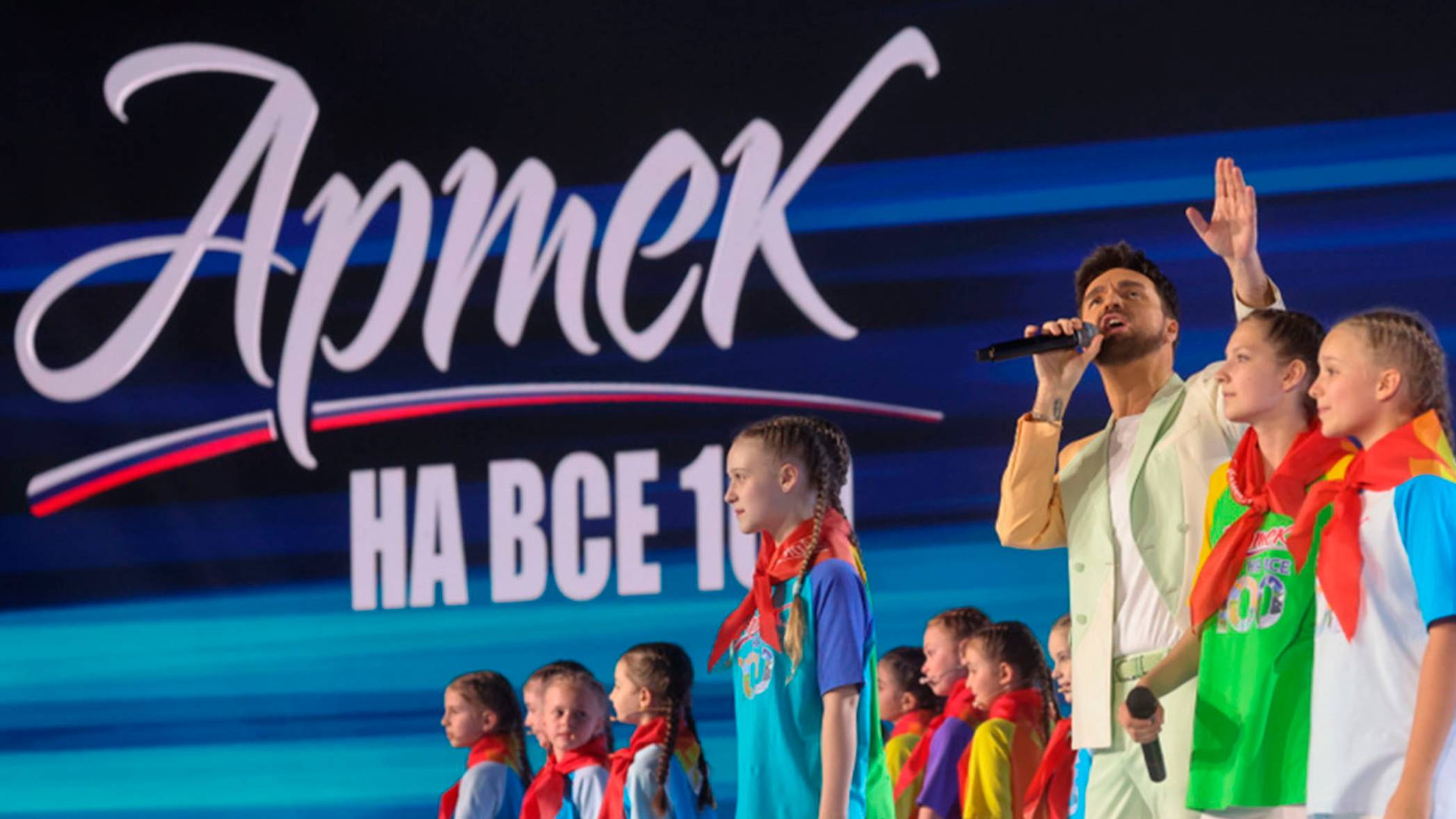 Легендарному «Артеку» — 100 лет! Вековой юбилей отметили праздничным концертом в Москве