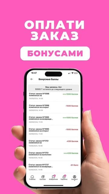 Мы запустили приложение онлайн-магазина Аромика смотреть онлайн
