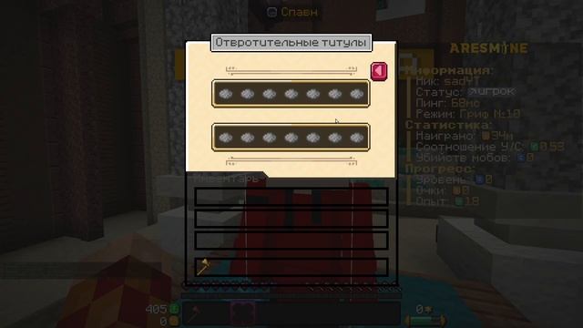 Выживание без доната (ч1) #aresmine #руда #выживание смотреть онлайн