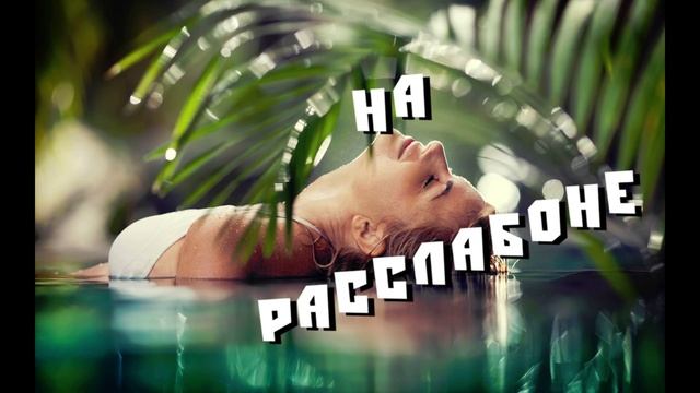 🥤Meditation Music for People That Like Variation🥤МУЗЫКА ДЛЯ МЕДИТАЦИИ, РАССЛАБЛЕНИЯ, УСПОКОЕНИЯ