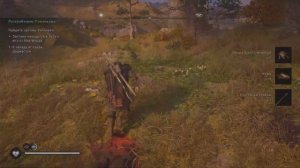Assassin's Creed Valhalla По дороге в Уэсбери