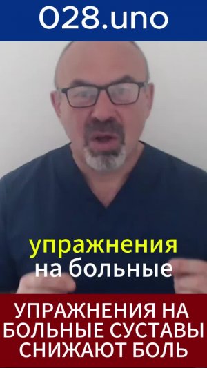 УПРАЖНЕНИЯ ДЛЯ СУСТАВОВ-СНИЖАЮТ БОЛЬ#shorts #кровообращение #артриты #воспаление