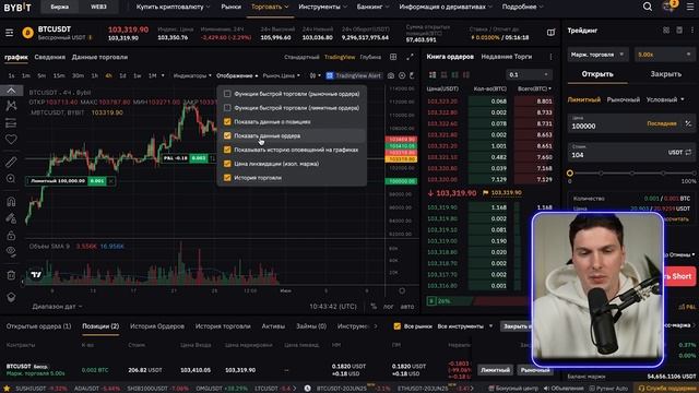 Фьючерсы_на_ByBit_2025_Самая_Полная_Инструкция_для_Начинающих_трейдинг