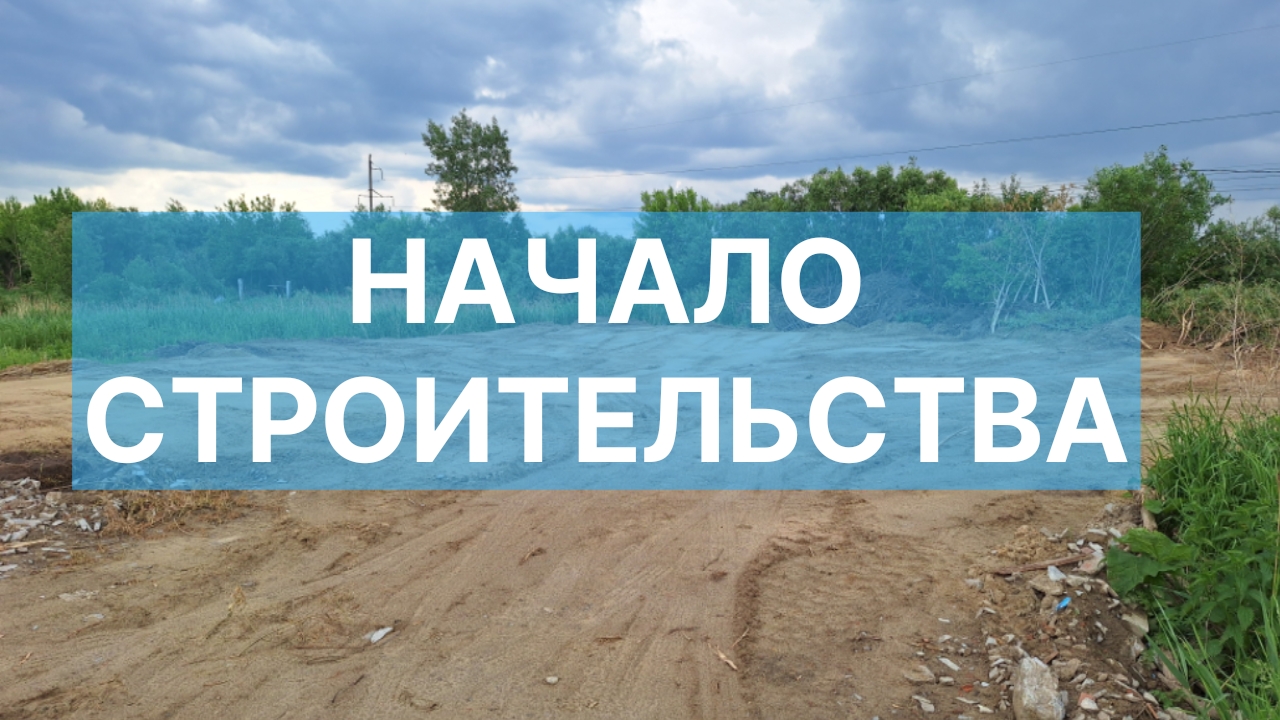 Расчистили участок под строительство дома в Винзилях. ул. Активистов