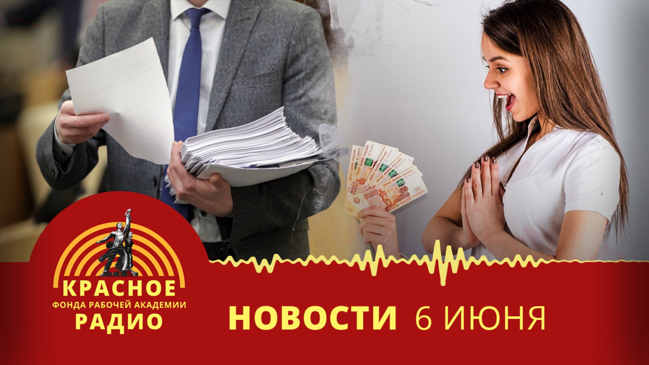 Депремирование не больше 20%: новый законопроект принят в третьем чтении Госдумы. Новости 06.06.2025