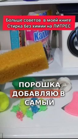Как стирать джинсы #джинсы #стирка #уборка