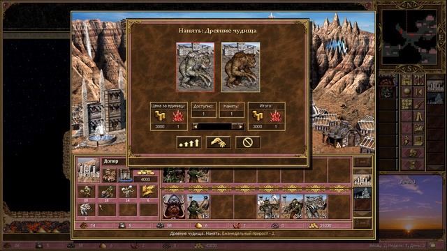 Heroes Chronicles: The World Tree - Прохождение - Часть 2 - Бессмысленн? смотреть онлайн