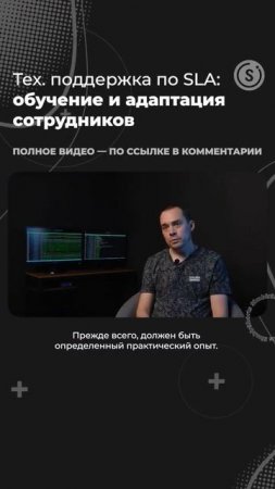 Каждый день — новые задачи. Чему учит работа в техподд